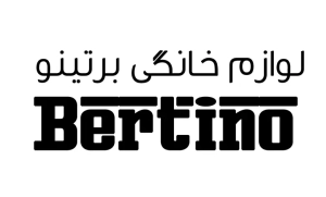 نمایندگی برتینو رشت